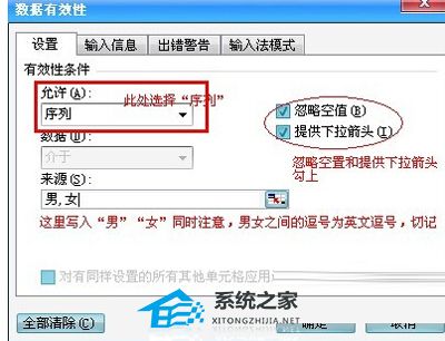 如何在Excel表格中创建下拉菜单