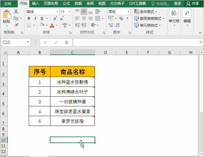 如何在Excel单元格中插入图片注释