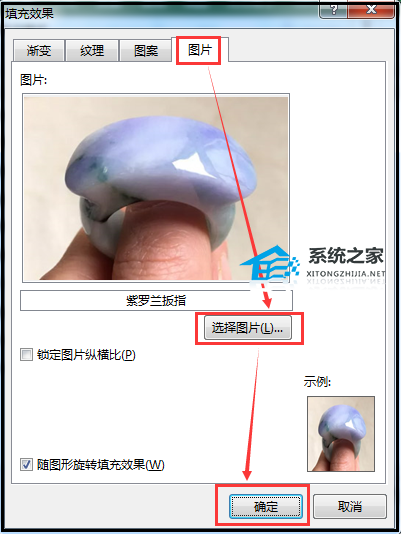 如何在Excel单元格中插入图片注释
