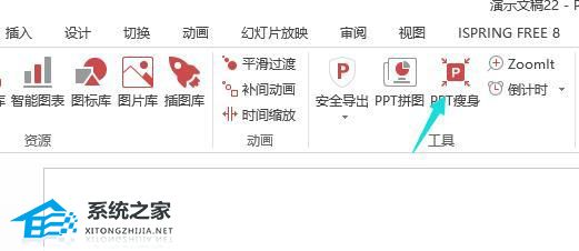 如何压缩PPT文件大小