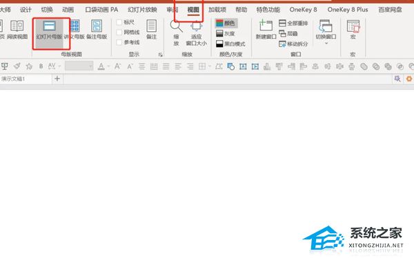 如何在PPT中制作爱心墙效果
