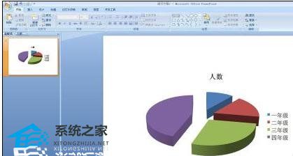 如何在PPT中设计创意圆弧图形