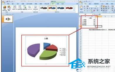 如何在PPT中设计创意圆弧图形