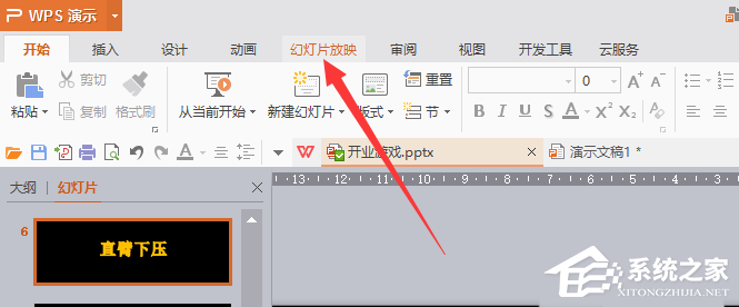 如何设置PPT中每页的播放时间