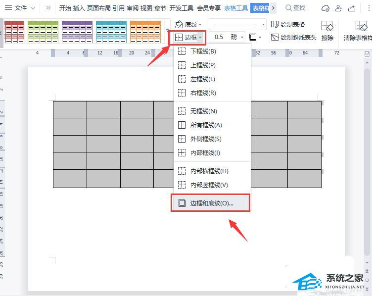 如何在Word中创建点线表格