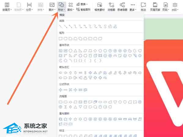 如何在Word中绘制图形