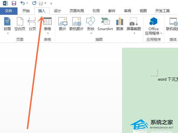 如何在Word中设置两行首字下沉