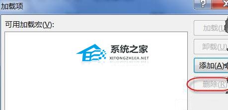 如何删除PPT加载插件