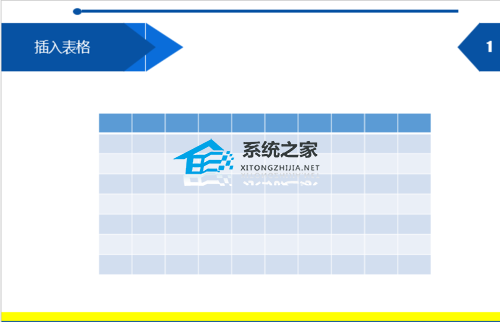 如何设置PPT表格的背景颜色