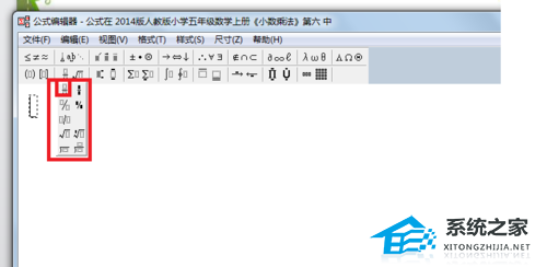 如何在PPT中输入分数