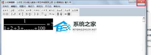如何在PPT中输入分数