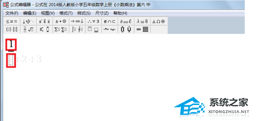如何在PPT中输入分数