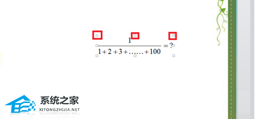 如何在PPT中输入分数
