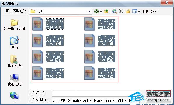 如何批量导入图片到PPT中