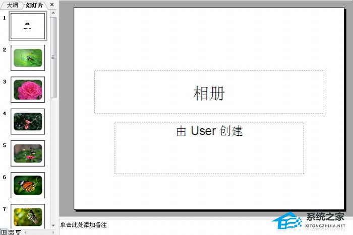 如何批量导入图片到PPT中