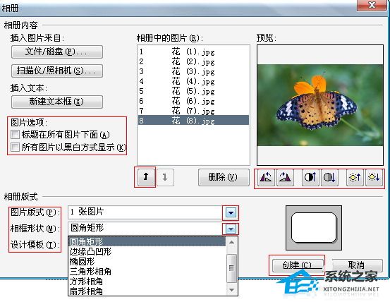 如何批量导入图片到PPT中
