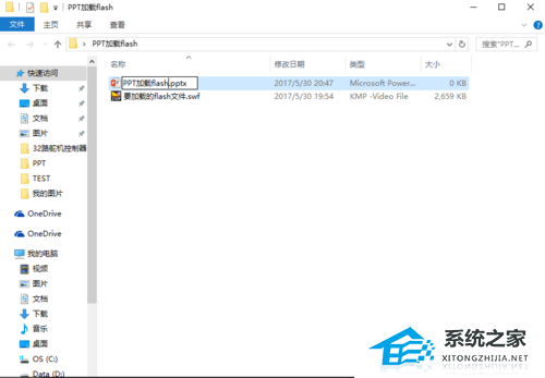 如何在PPT中插入Flash动画