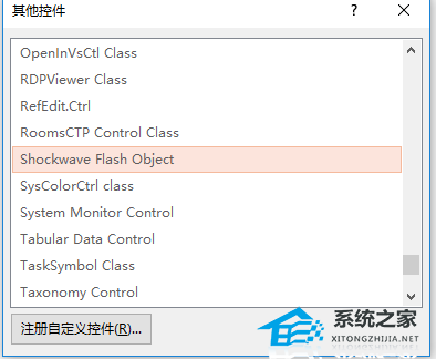如何在PPT中插入Flash动画
