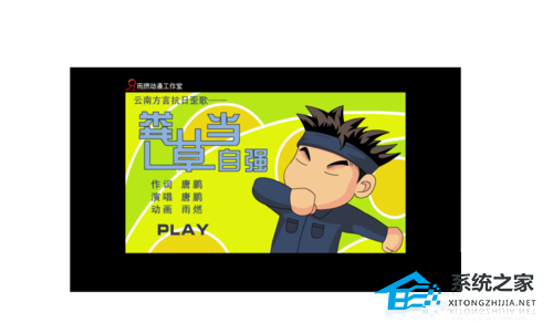 如何在PPT中插入Flash动画
