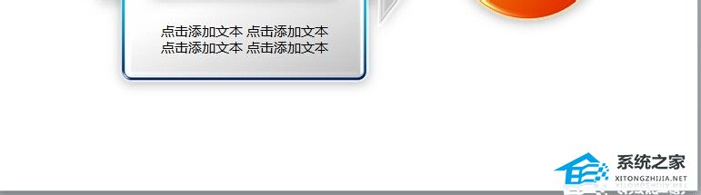如何设置PPT幻灯片页码