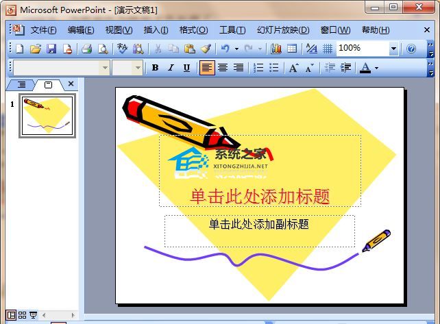 如何调整PPT链接声音文件的大小