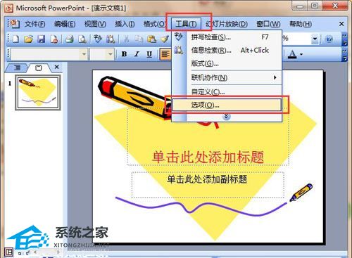 如何调整PPT链接声音文件的大小