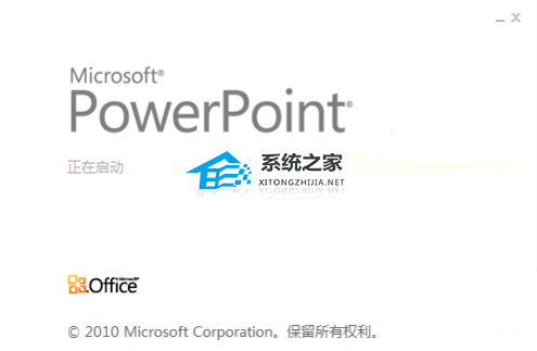 如何在PPT中插入音乐和视频