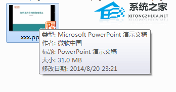 如何在PPT中插入音乐和视频