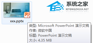 如何在PPT中插入音乐和视频