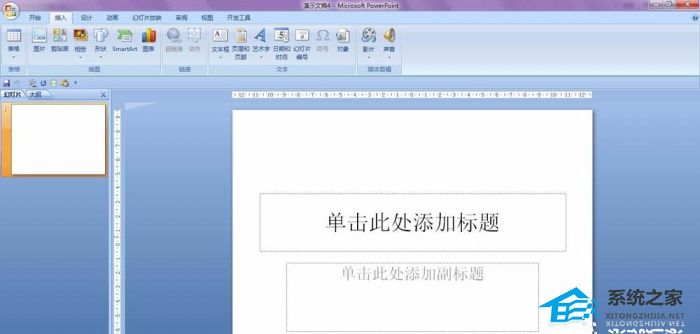 如何在PPT中制作放大镜效果
