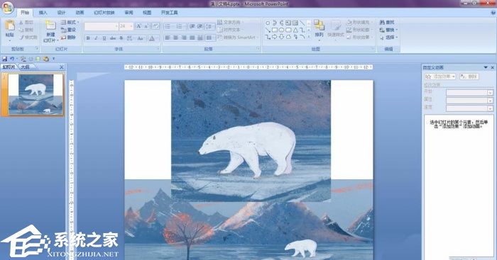 如何在PPT中制作放大镜效果