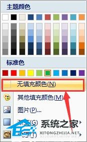 如何在PPT中制作放大镜效果