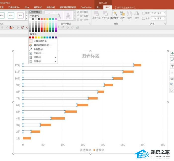 如何在PPT中制作上下楼梯效果