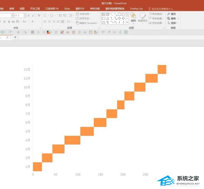如何在PPT中制作上下楼梯效果