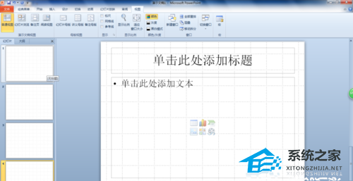 展示PPT时如何显示网格线