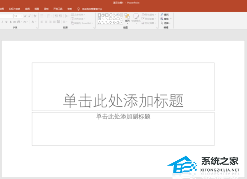 如何在PPT中输入双括号
