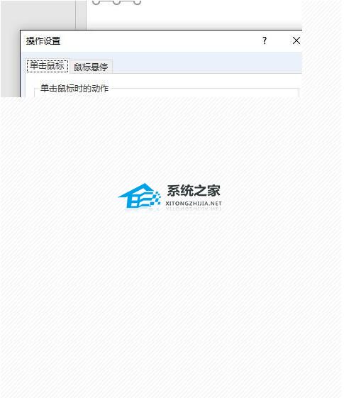 如何在PPT中制作跳转按钮