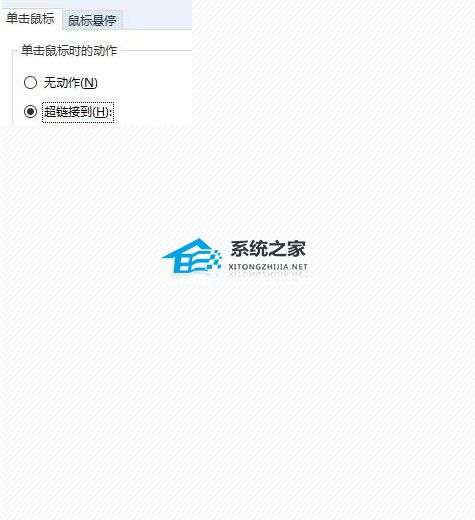 如何在PPT中制作跳转按钮
