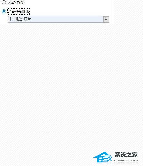 如何在PPT中制作跳转按钮