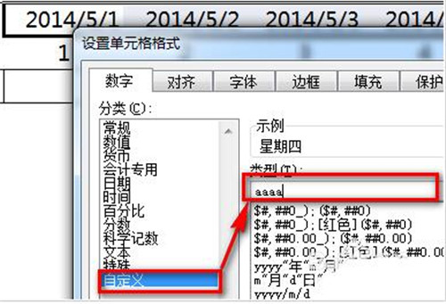 如何使用Excel软件制作考勤表的详细步骤