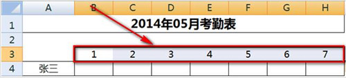 如何使用Excel软件制作考勤表的详细步骤