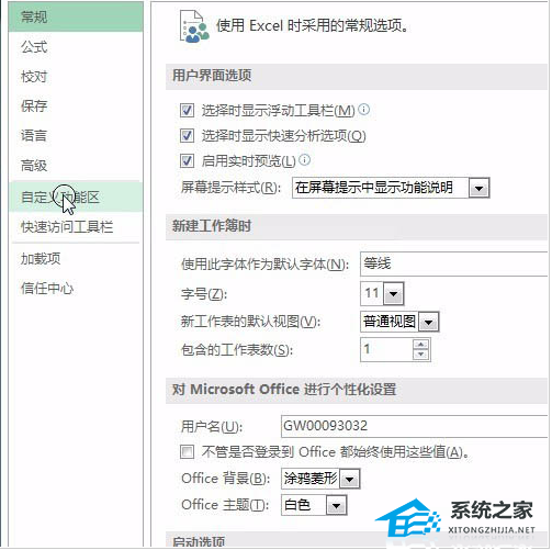 分享如何将视频导入Excel软件