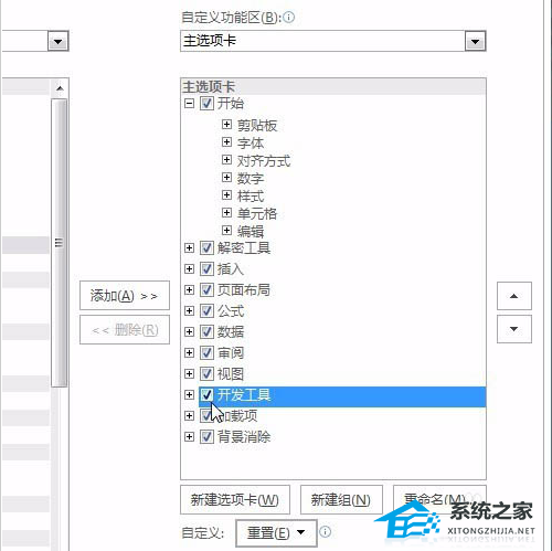 分享如何将视频导入Excel软件