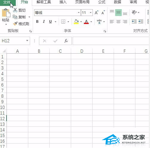分享如何将视频导入Excel软件