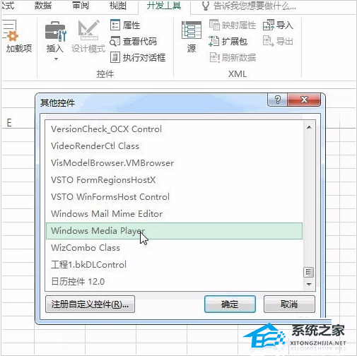 分享如何将视频导入Excel软件