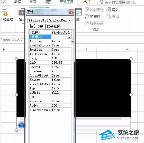 分享如何将视频导入Excel软件