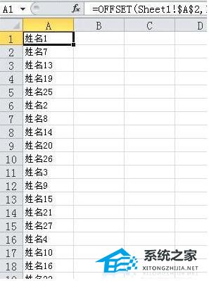 分享Excel软件如何将多列数据统一为一列