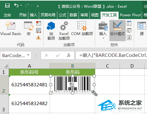 分享如何在Excel中生成和创建产品条形码