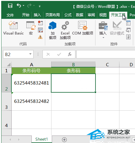 分享如何在Excel中生成和创建产品条形码