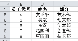 如何在Excel 软件中冻结活动窗口